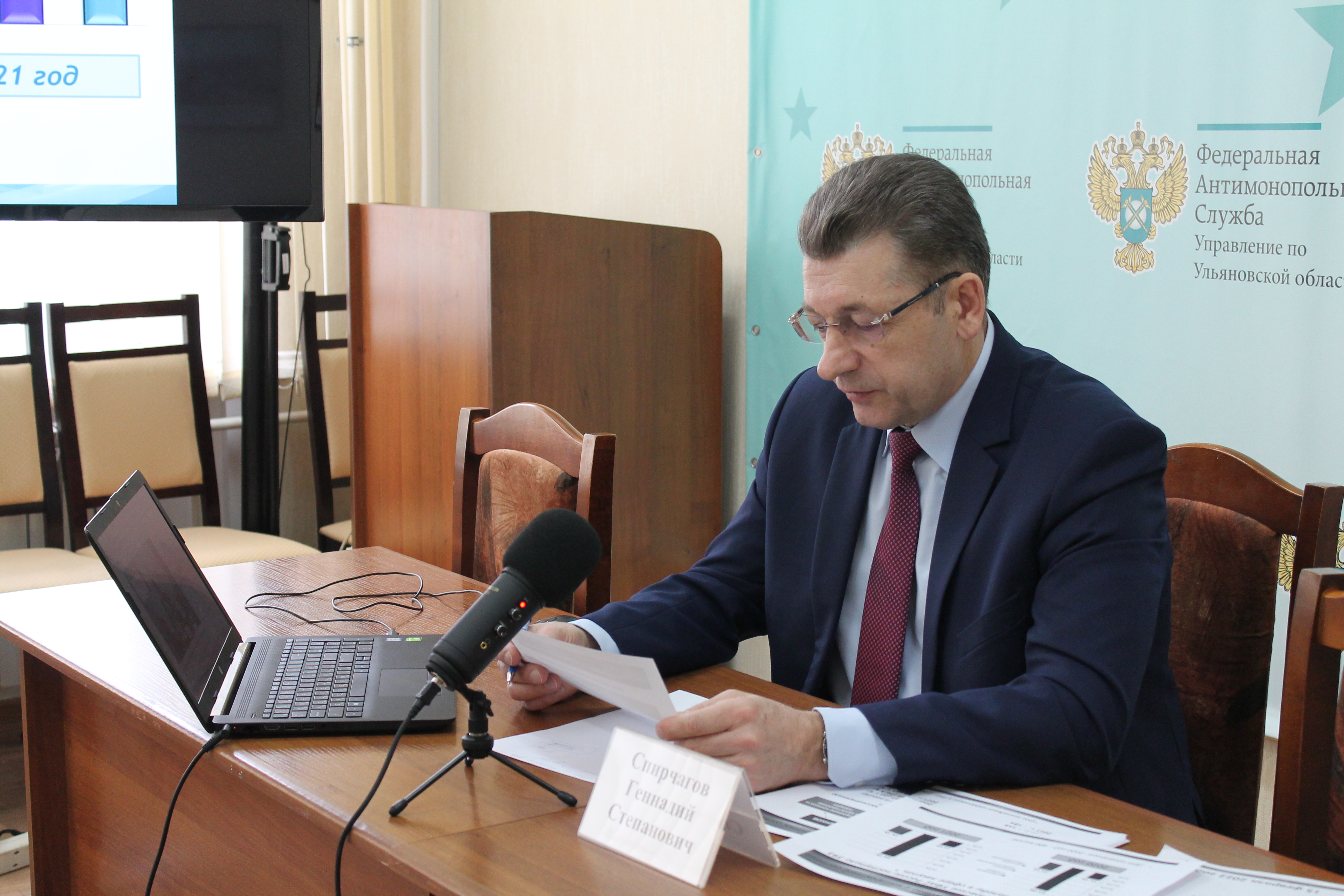 Итоги года в Ульяновском УФАС России подвели на ежегодных Публичных обсуждениях